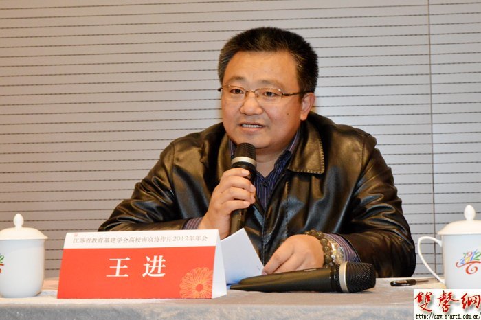 省教育基建学会高校南京协作片年会在南京艺术学院召开