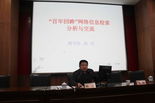 图书馆举办“艺术&阅读”总结会暨信息检索大赛颁奖仪式