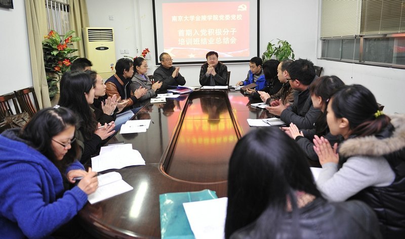 金陵学院党委党校首期教职工入党积极分子培训班顺利结业