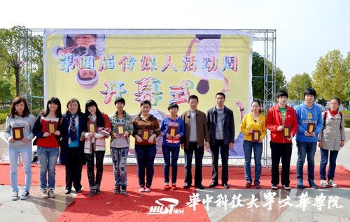 第四届传媒人活动周开幕 刘太林鼓励师生加强实践锻炼