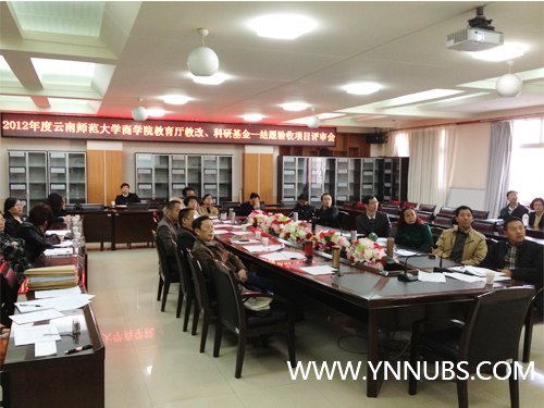 ����ʦ����ѧ��ѧԺ�ٿ�����ʡ�������̸���Ŀ�����л�����Ŀ���������������