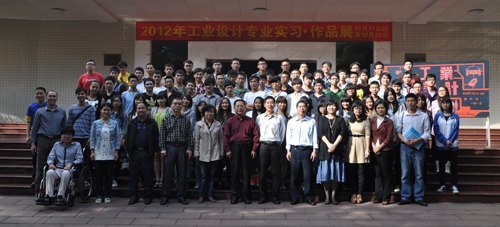2012年工业设计专业写生·作品展