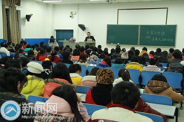 品人世百态 话官场千秋——著名作家王跃文来湖南科技大学做文学专题讲座