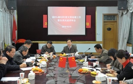 上海电力学院举行精神文明工作暨各类先进评审会