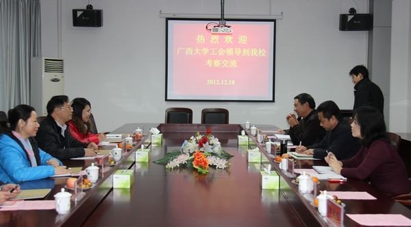 广西大学工会副主席罗国斌一行到许昌学院考察交流工作