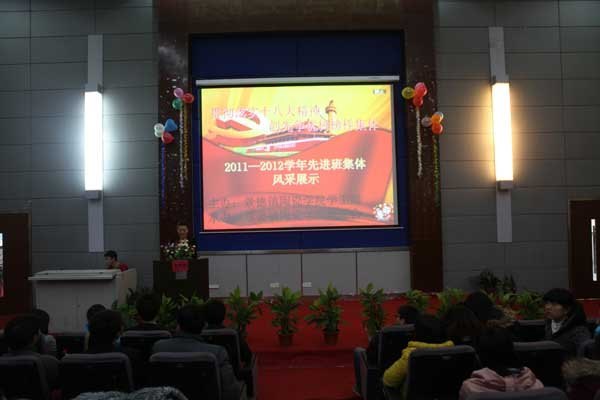 景德镇陶瓷学院举行“2011—2012学年先进班集体风采展示”活动