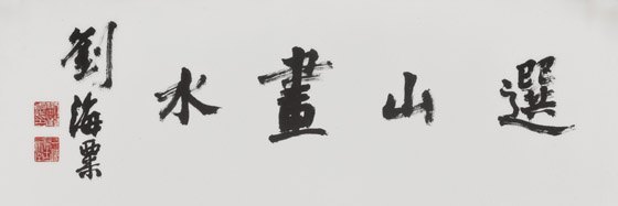 ���Ľ��Ͼ�����ѧԺӭ�����������ʢ���