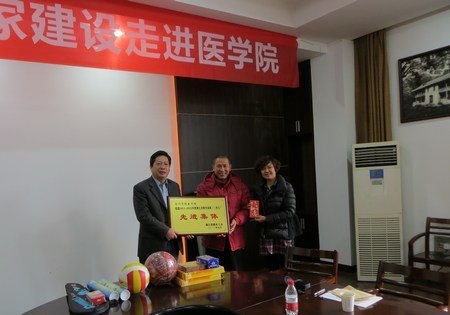 和谐教工之家建设走进医学院