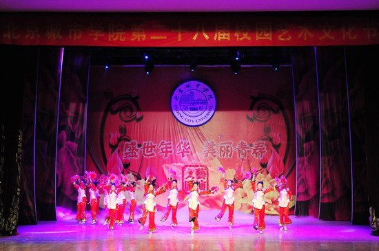 北京城市学院第二十八届校园艺术文化节文艺汇演圆满结束