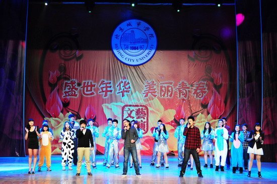 北京城市学院第二十八届校园艺术文化节文艺汇演圆满结束