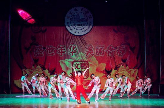 北京城市学院第二十八届校园艺术文化节文艺汇演圆满结束