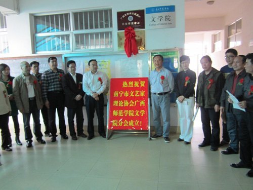 �������������ۼ�Э�����ʦ��ѧԺ��ѧԺ�ֻ����