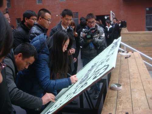 创意环保 文化之旅