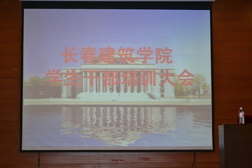 校团委开办第七期学生干部培训班