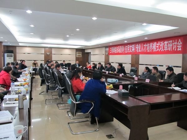 三明学院举办市场营销(应用文科)专业人才培养模式改革研讨会