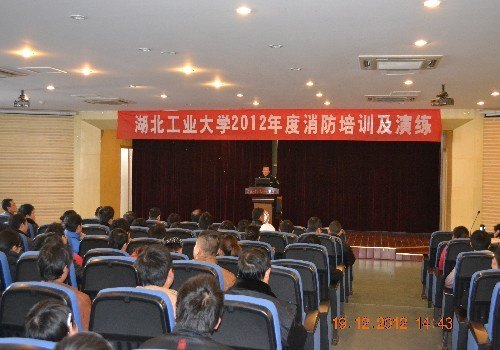 湖北工业大学举行2012年度消防培训及消防演练