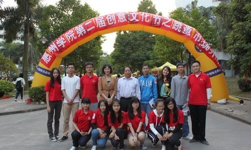 惠州学院成功举办第二届大学生创意文化节之跳蚤市场活动