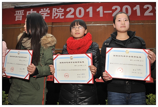 晋中学院召开2012年度学生工作表彰大会