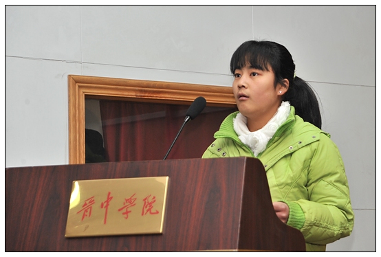 晋中学院召开2012年度学生工作表彰大会