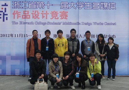 省大学生多媒体作品设计竞赛台州学院获佳绩
