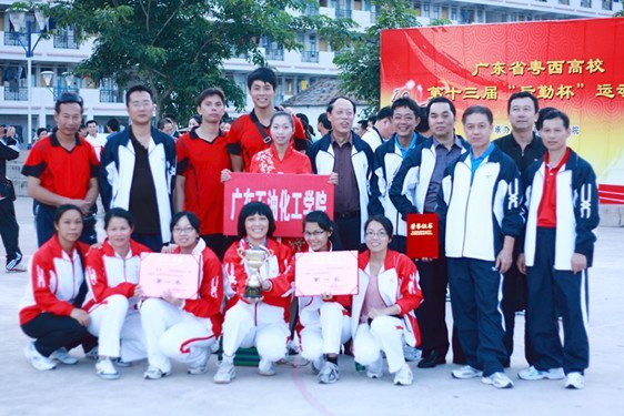 广东石油化工学院在粤西高校第十三届“后勤杯”运动会中取得可喜成绩