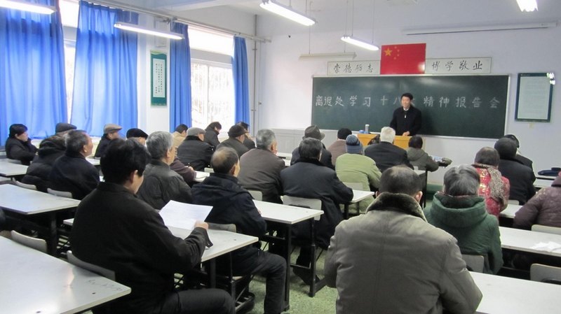 离退休工作处举行学习党十八大精神辅导报告会