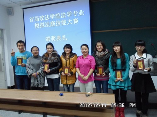 ����ѧԺ�ٰ��׽�ģ�ⷨͥ���ܴ����佱������˾�����Ծ��齻����