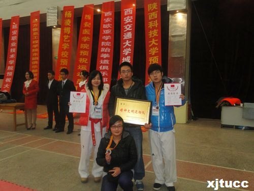 西安交通大学城市学院在第四届大学生跆拳道社团交流大会和第二届西安高校勇士赛取得佳绩