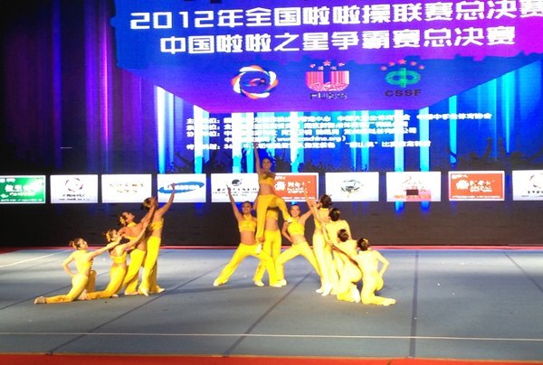 潍坊学院获2012年全国啦啦操联赛总决赛三项冠军