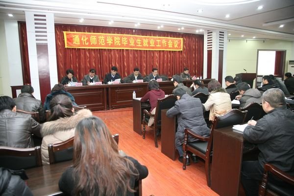 ͨ��ʦ��ѧԺ�ٿ���ҵ����ҵ��������