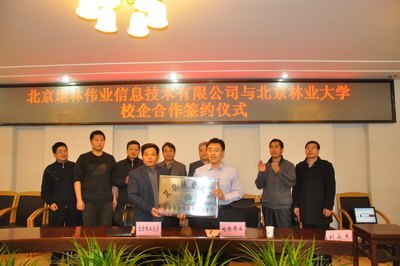 林学院新增一教学实习与就业实践基地