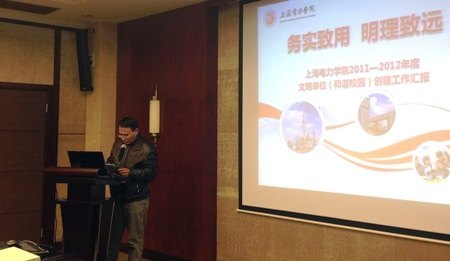 �Ϻ�����ѧԺ�μ�2011-2012����м�������λ����гУ԰�����ڿ�������չʾ�㱨��