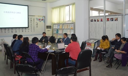 教育科学系学术论坛正式开坛