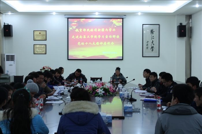 新疆内学办宣传解读十八大精神报告会走进南昌工学院