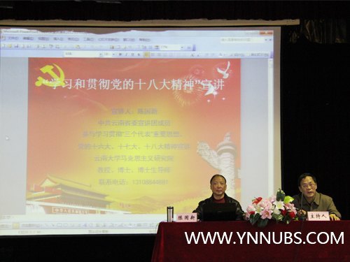 ʡί������ʮ�˴��񱨸��������ʦ����ѧ��ѧԺ����