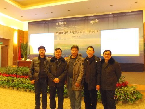 经济与政法学院循环经济发展研究中心参加“中国循环经济与绿色发展论坛2012”