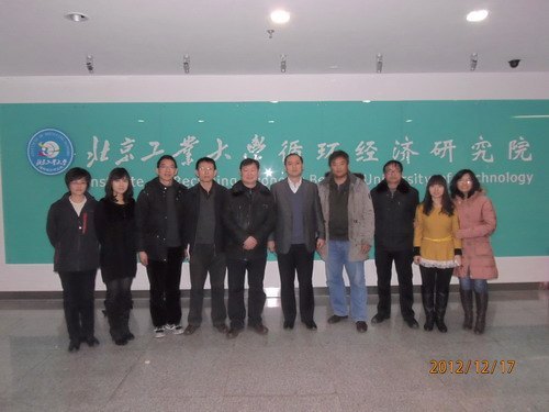 经济与政法学院循环经济发展研究中心参加“中国循环经济与绿色发展论坛2012”