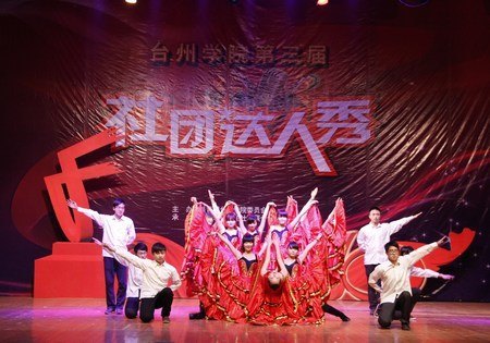 校第三届社团达人秀精彩上演