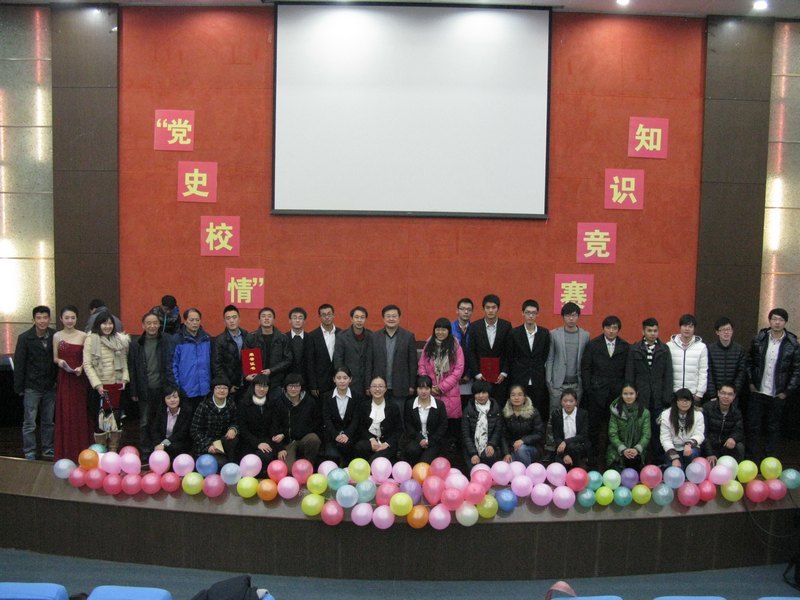 金陵学院举行“学习十八大精神,建设和谐校园”党史校情知识竞赛