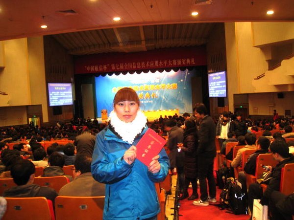 软件工程系学生在“中国航信杯”第七届全国信息技术应用水平大赛中喜获佳绩