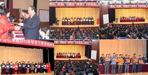 燕山大学里仁学院召开2012年学生工作总结表彰大会