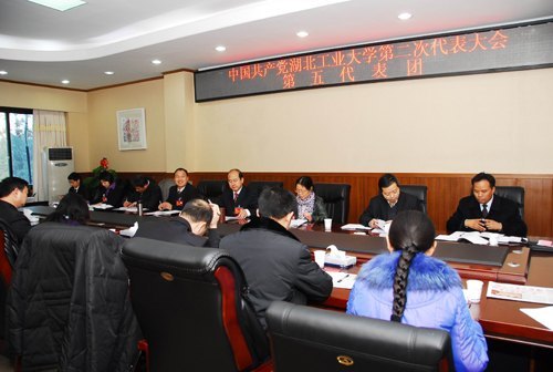 湖北工业大学第二次党代会分团审议“两委”工作报告