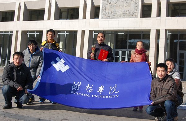 潍坊学院在第七届全国信息技术应用水平大赛中再创佳绩