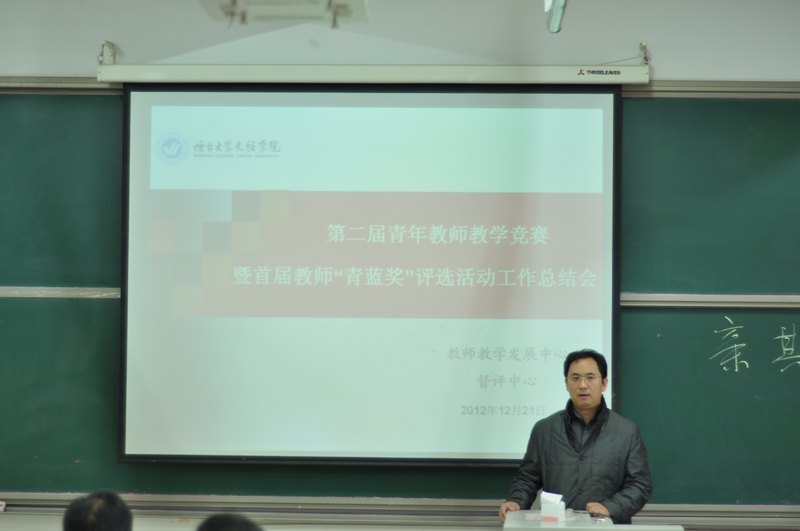 ��̨��ѧ�ľ�ѧԺ˳���ٿ��ڶ��������ʦ��ѧ�������׽��ʦ������������ѡ������ܽ��