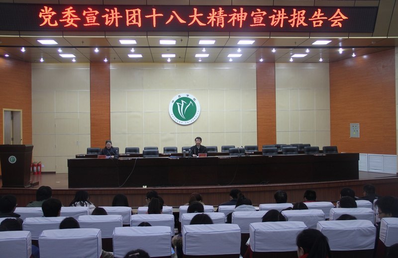 ����ѧԺ��ί������ʮ�˴����������ʽ����