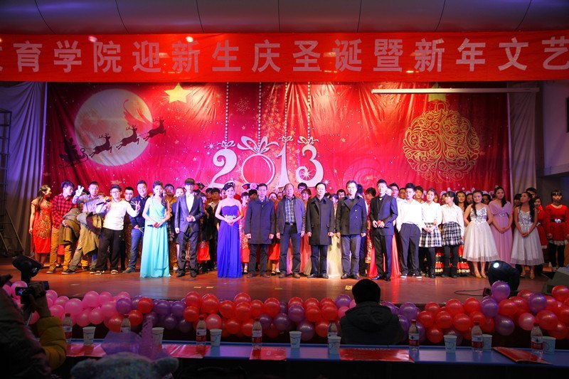 国际教育学院举行迎新生庆圣诞暨新年文艺晚会