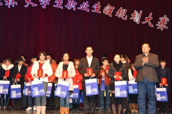 Ϋ��ѧԺ��ѧ��ְҵ���Ĺ滮������������