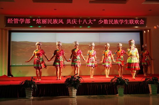 “绚丽民族风 共庆十八大”少数民族学生新年联欢会举行