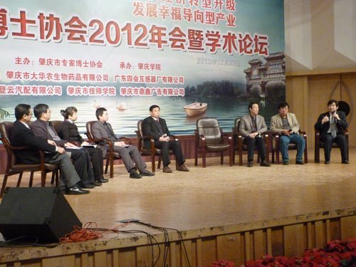 市专家博士协会年会在肇庆学院举行 和飞会长作工作报告