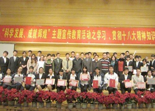 ��ί˼����������֯������ѧϰ�᳹ʮ�˴���